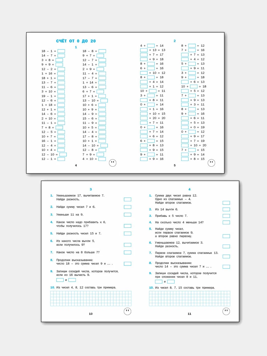 Trenazhor po matematike 2 klass. Yatsenko Irina - 