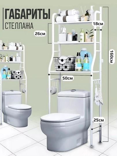 Стеллаж полка для ванной комнаты, подходит для стиральной машины и туалета