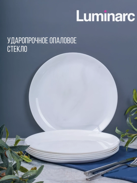 Тарелки десертные Luminarc Diwali White Marble, 19 см, 6 шт