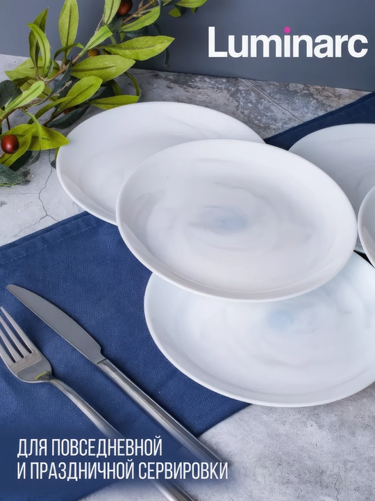 Тарелки десертные Luminarc Diwali White Marble, 19 см, 6 шт
