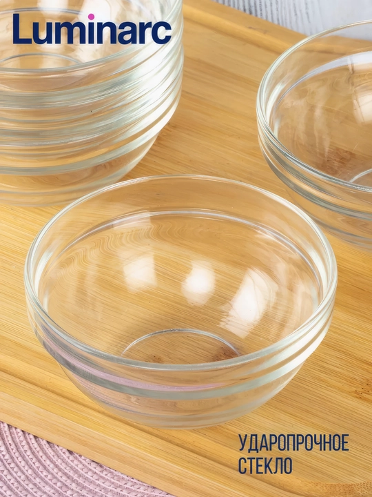 Салатницы Luminarc Stackable, 12 см, 6 шт в наборе