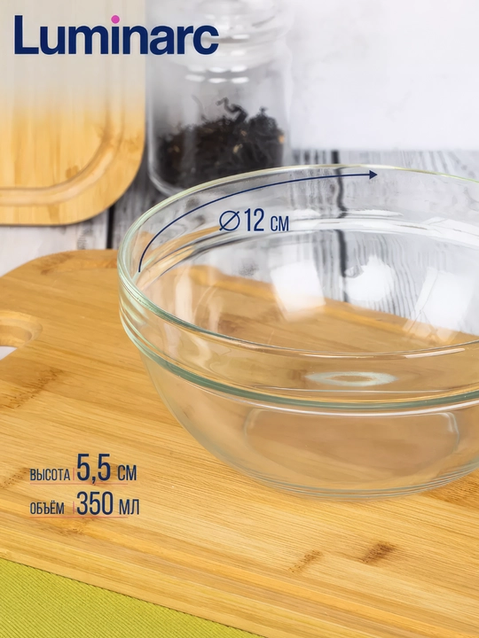 Салатницы Luminarc Stackable, 12 см, 6 шт в наборе