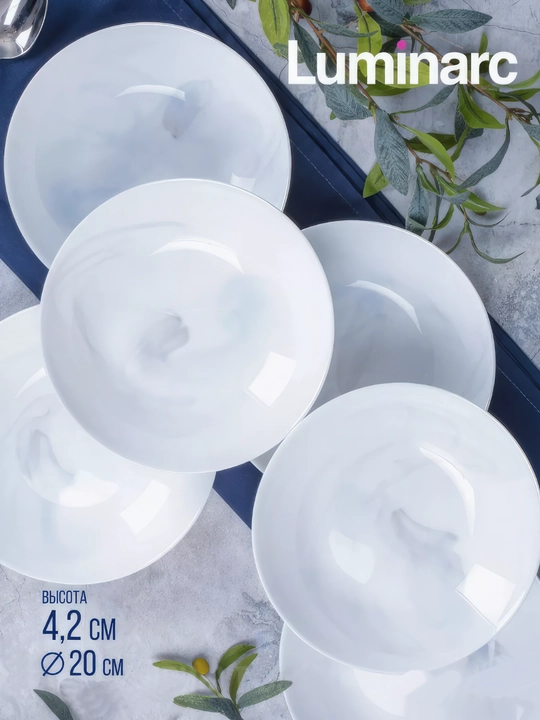 Тарелки суповые Luminarc Diwali White Marble, 20 см, 6 шт