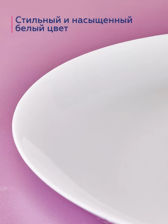 Тарелки обеденные Luminarc Diwali White, 27 см, 6 шт