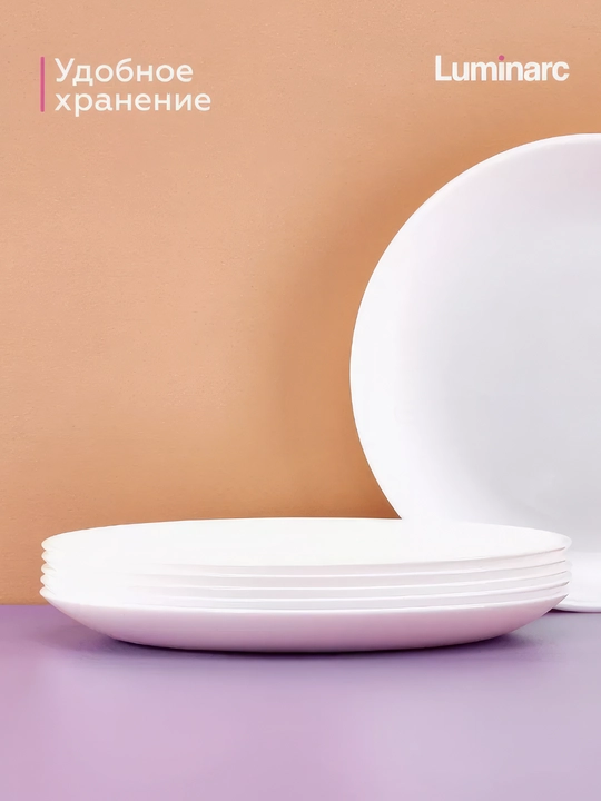 Тарелки обеденные Luminarc Diwali White, 27 см, 6 шт