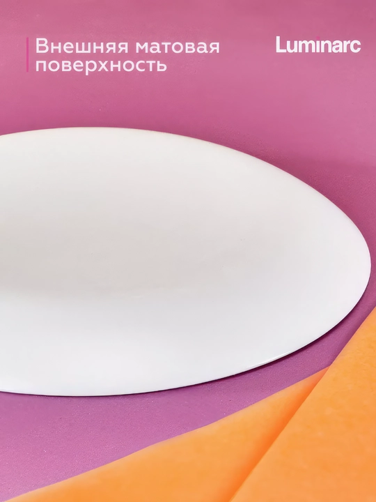 Тарелки десертные Luminarc Diwali White, 19 см, 6 шт