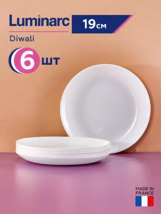 Тарелки десертные Luminarc Diwali White, 19 см, 6 шт - 