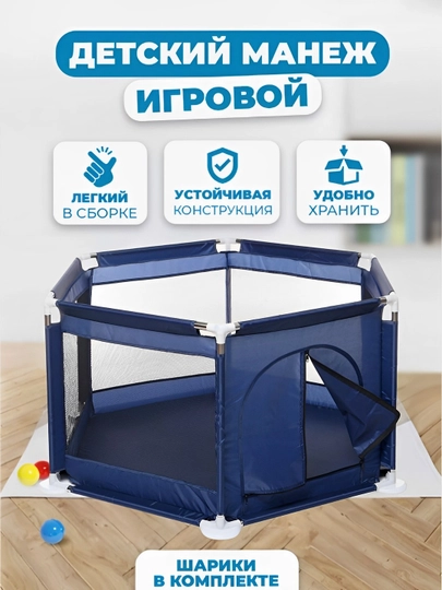 Сухой бассейн манеж детский, с шариками, легкий — TOYMAG-BASMAN-ИНДИГО-SHAR30
