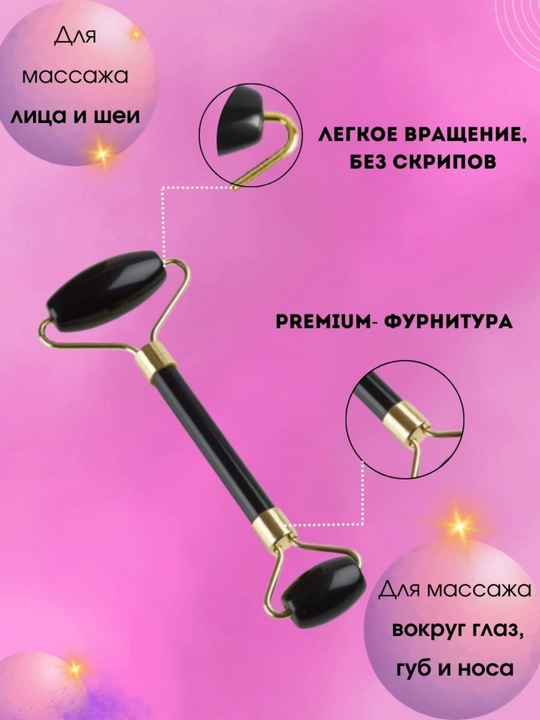 Нефритовый роликовый массажер для лица и тела, скребок гуаша из камня