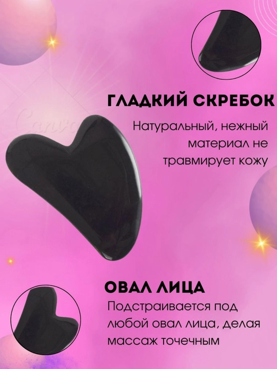 Нефритовый роликовый массажер для лица и тела, скребок гуаша из камня