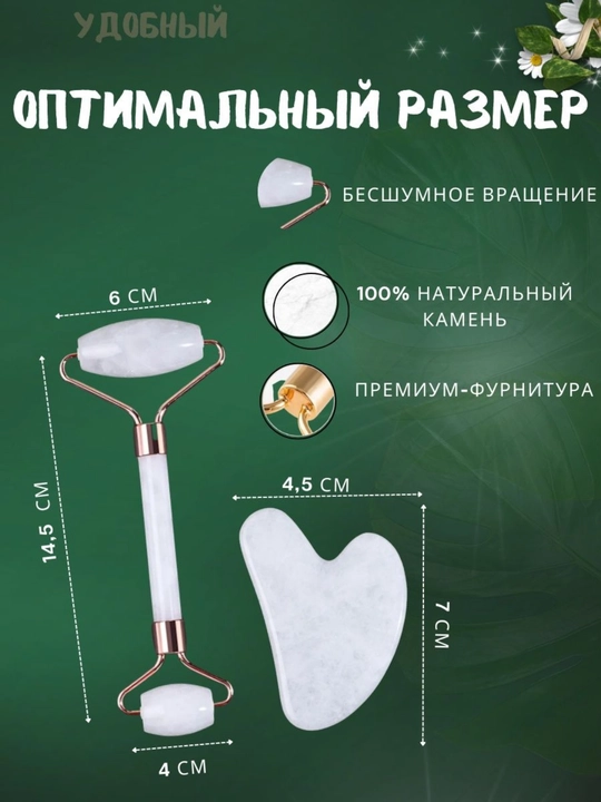 Nefritli rolik yuz va tana massajori, tosh guash qirg'ichi