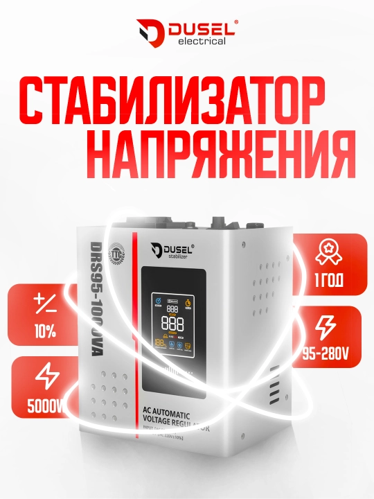 Dusel kuchlanish stabilizatori 1KVA, 2KVA, 5KVA - 