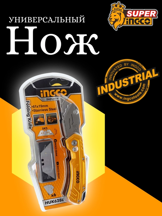 Нож складной универсальный INGCO HUK6288 INDUSTRIAL, 170 мм - 