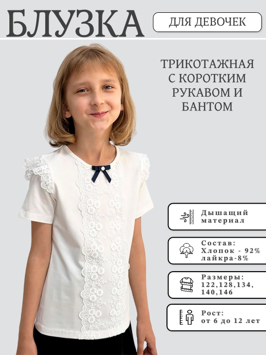 Блузка школьная для девочек, трикотажная, с коротким и длинным рукавом и бантом