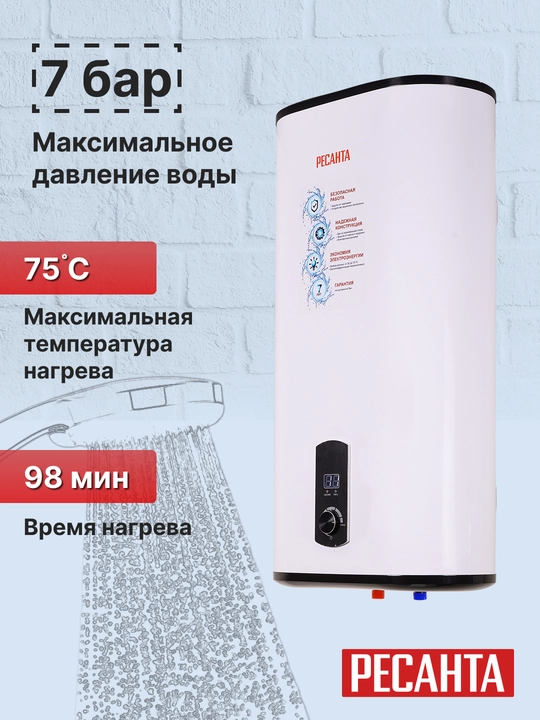 Водонагреватель накопительный ВН-80В Ресанта