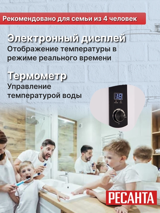 Водонагреватель накопительный ВН-80В Ресанта