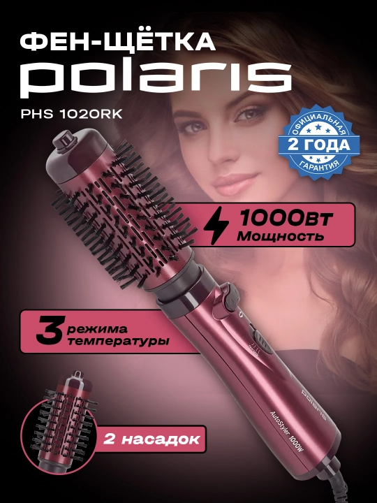 Soch quritgich-taroq Polaris PHS 1020RK