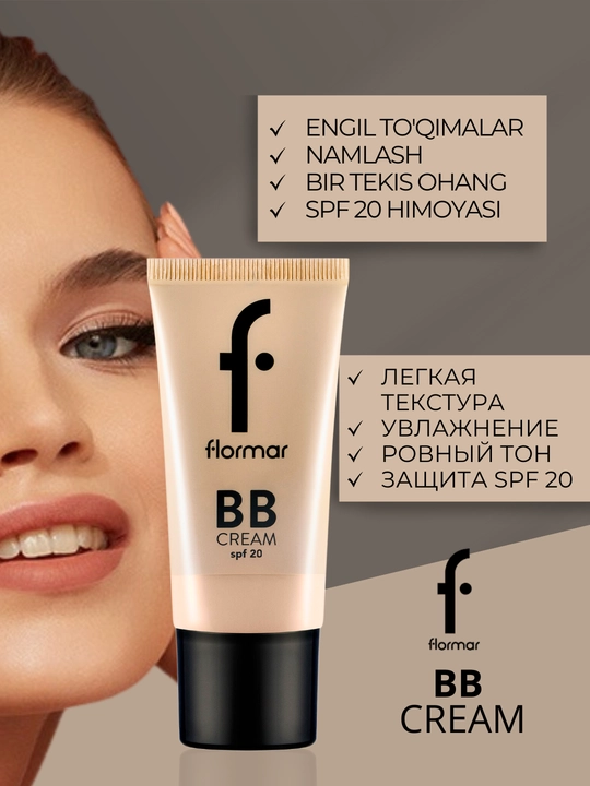BB крем для лица с spf 20 Flormar