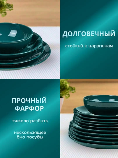 Набор посуды на 6 персон Kutahya Porselen, 24 предмета