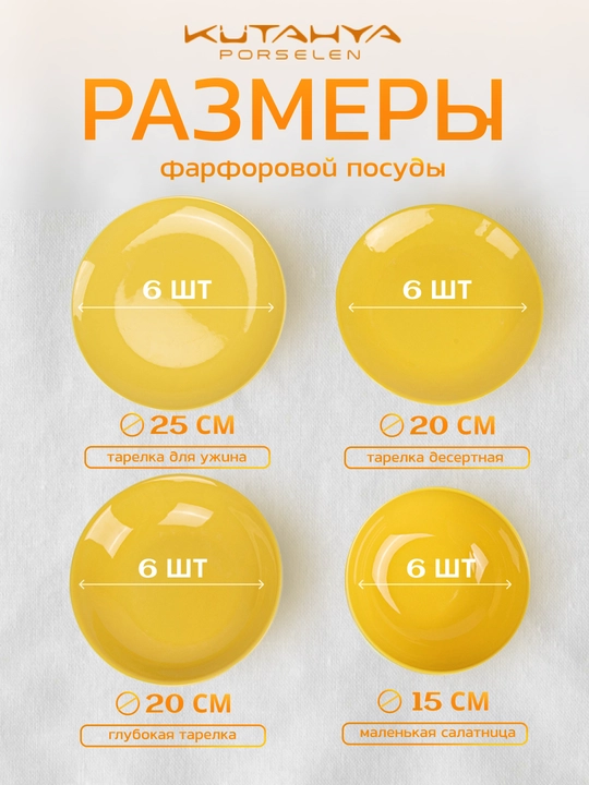 Набор посуды на 6 персон Kutahya Porselen, 24 предмета