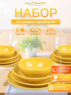 Желтый