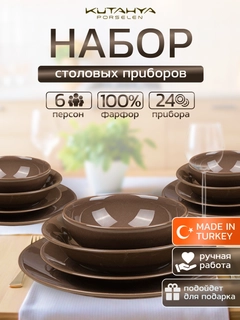 Коричневый