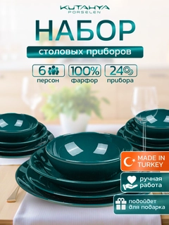 Бирюзовый