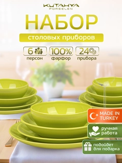 Салатовый