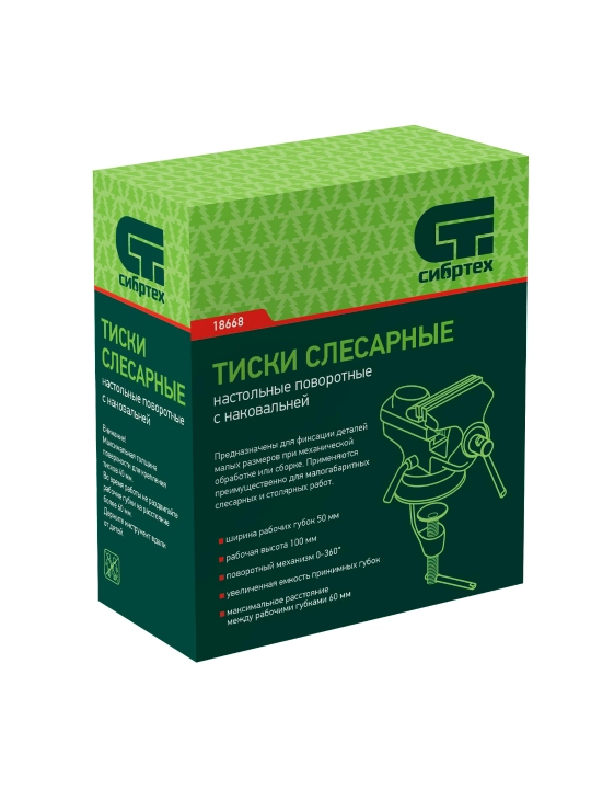 Тиски СИБРТЕХ 50 мм, слесарные, поворотные, с наковальней, 18668