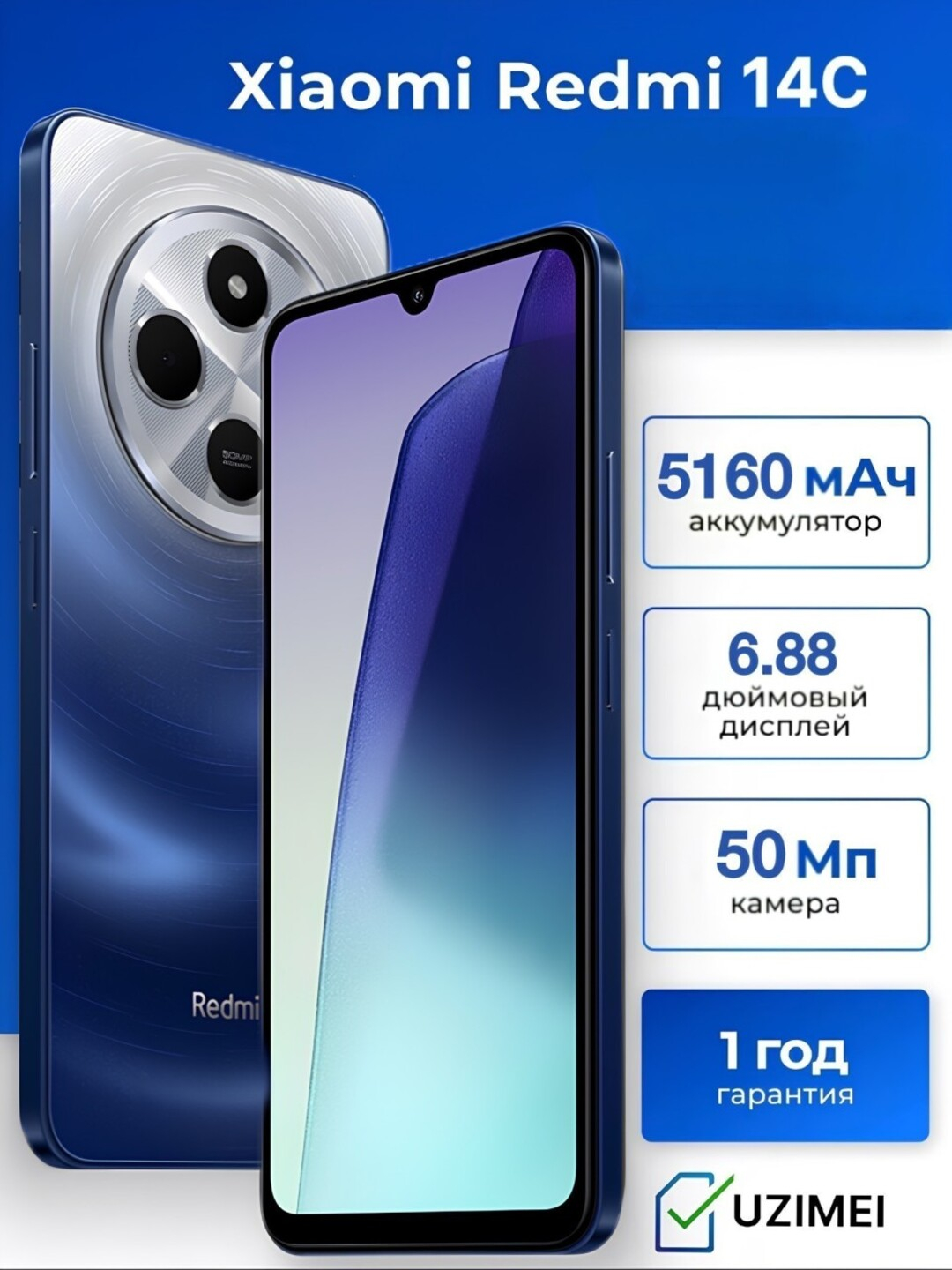 Смартфон Xiaomi Redmi 14C 4/6/128ГБ, 8/256ГБ, NFC, 2 камеры 50 Мп с ИИ ...