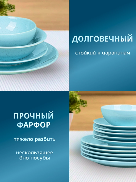 Набор посуды на 6 персон Kutahya Porselen, 24 предмета