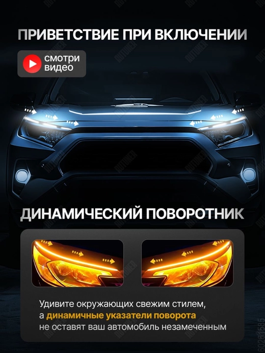 Avtomobil faralari uchun svetadiotli LED lenta, RGB, boshqaruv pulti bilan, 60 sm