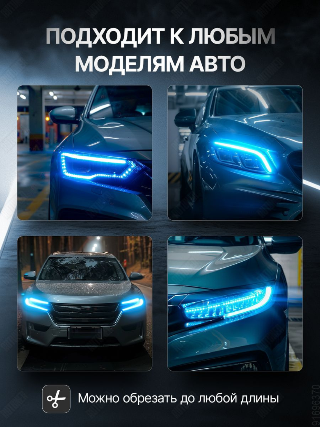 Avtomobil faralari uchun svetadiotli LED lenta, RGB, boshqaruv pulti bilan, 60 sm