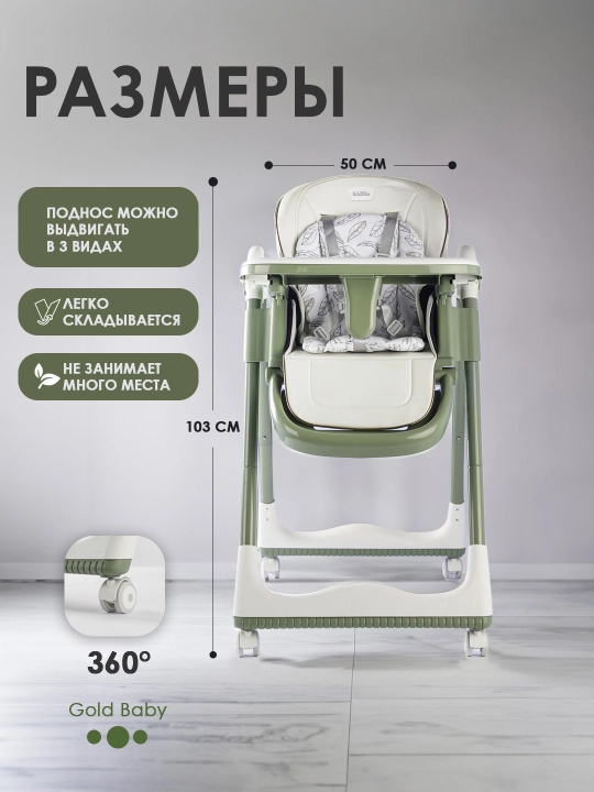 Детский стульчик для кормления KIDILO  KD-006