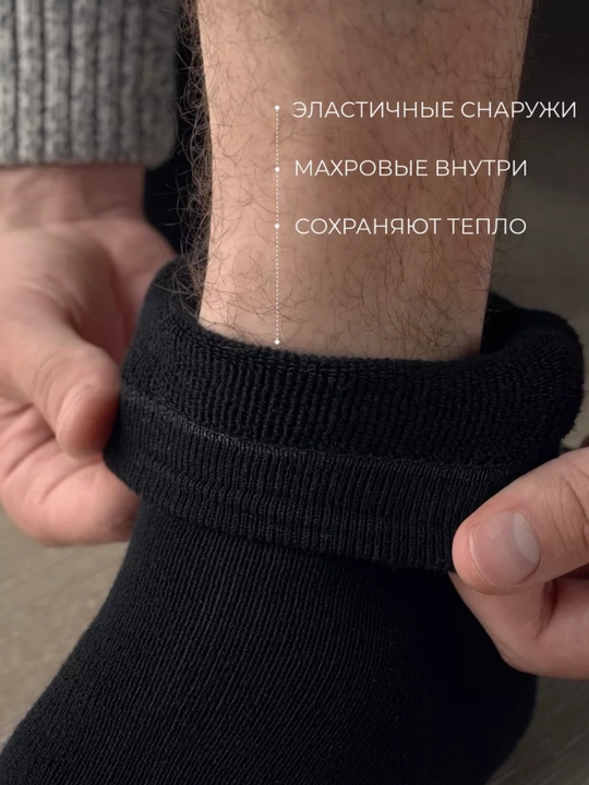 Носки теплые женские и мужские 5 пар, зимние махровые унисекс носки