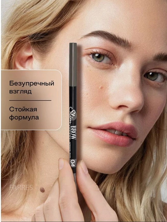 Карандаш для подводки бровей, с щеткой и выдвижным грифелем, 2 в 1