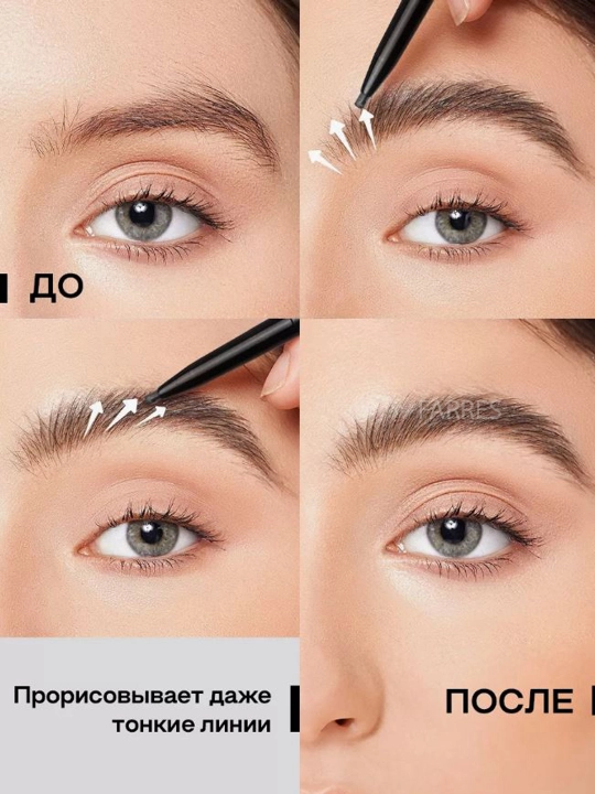 Карандаш для подводки бровей, с щеткой и выдвижным грифелем, 2 в 1