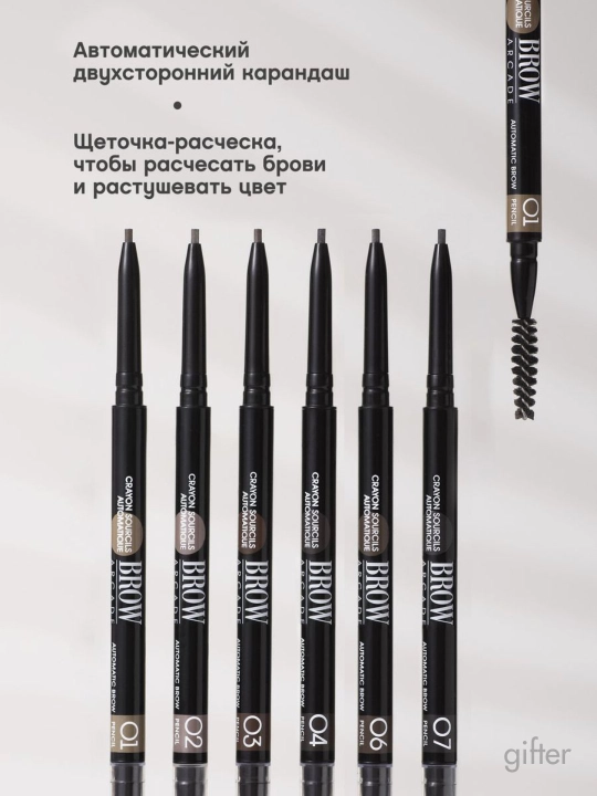 Карандаш для подводки бровей, с щеткой и выдвижным грифелем, 2 в 1