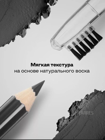 Профессиональный карандаш для глаз и бровей, черный Farres