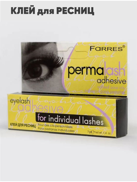 Клей для накладных ресниц FARRES EYELASH - 