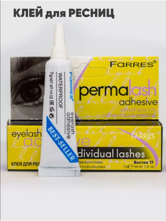Клей для накладных ресниц FARRES EYELASH