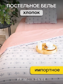 Розовый