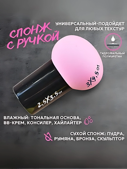 Набор косметических губок 4 в 1, с дорожным футляром