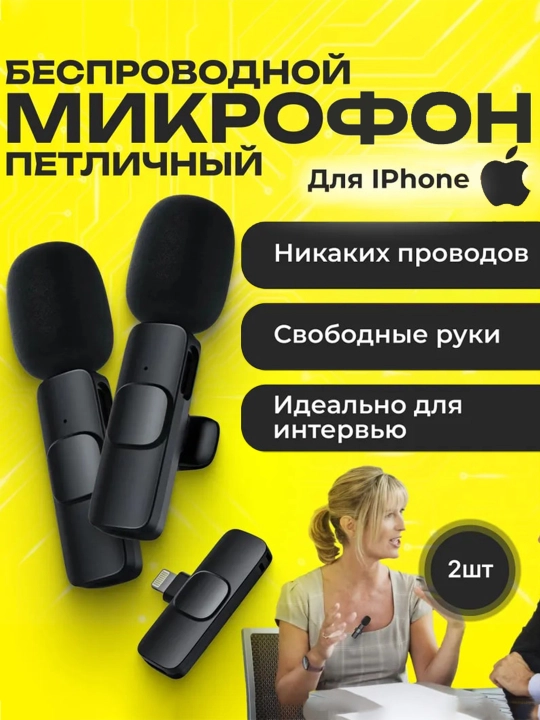 Simsiz mikrofon petlichka Android, iPhone uchun, Type-C, Lightning - 