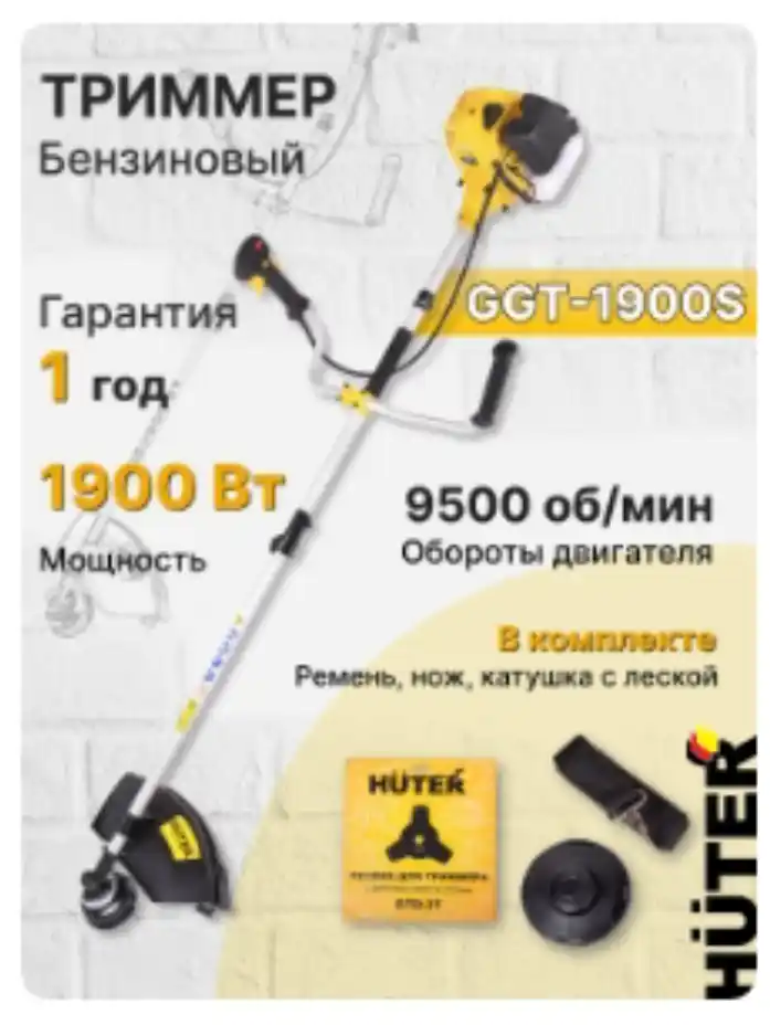Бензиновый триммер для сада GGT-1900S Huter арт. 70/2/12