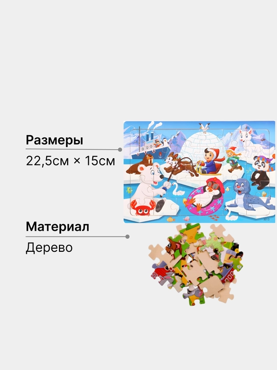 Деревянный пазл для детей, с персонажами из сказок 