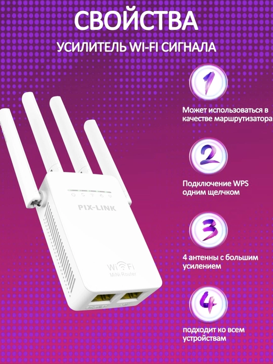 Усилитель сигнала WiFi, мини роутер, репитер для дома, 3 в 1