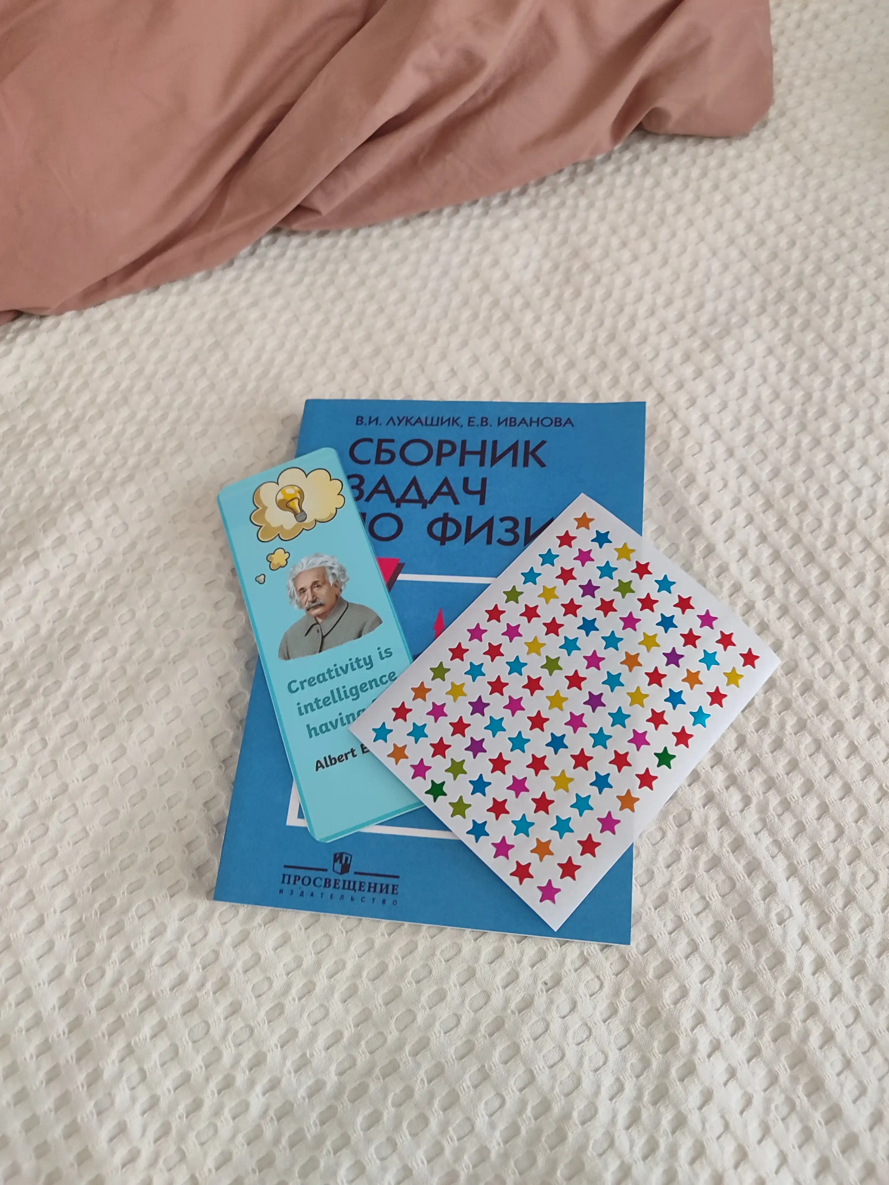 Сборник задач по физике. 7-9 классы, Лукашик В.И., Иванова Е.В