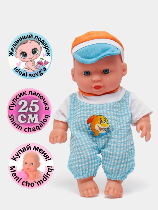 Детская кукла, пупс May may baby