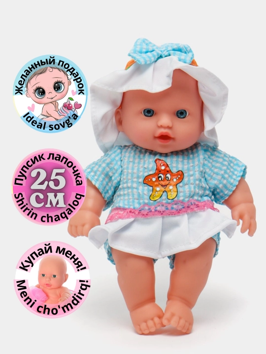 Детская кукла, пупс May may baby